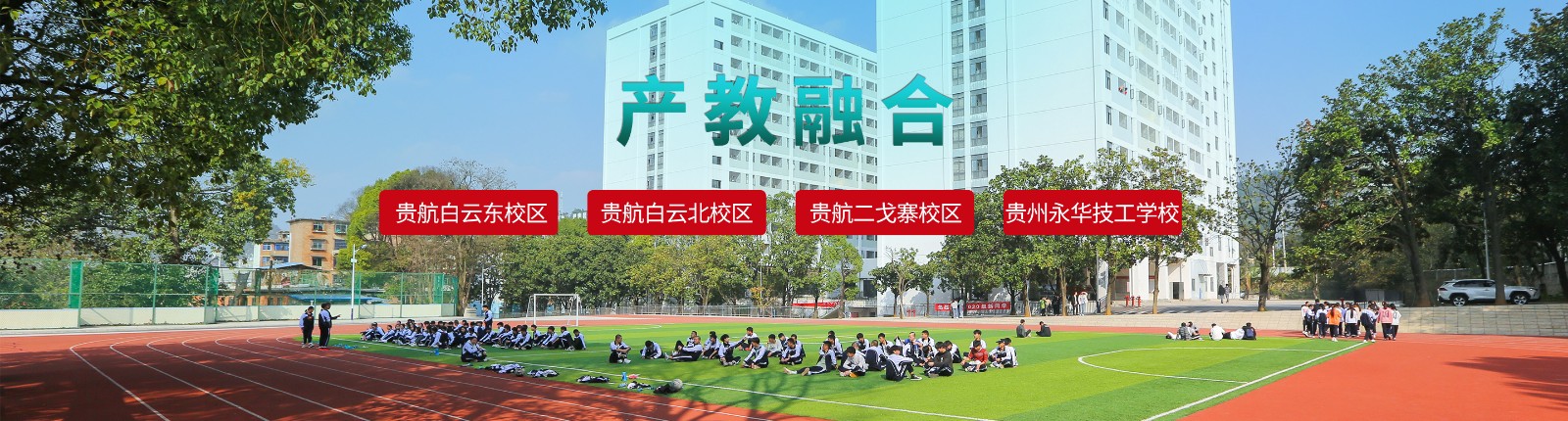 職業(yè)教育