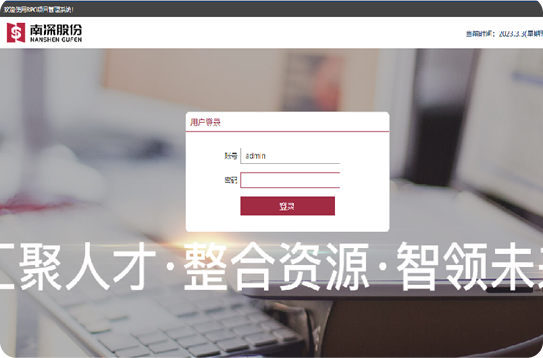 管理系統支撐