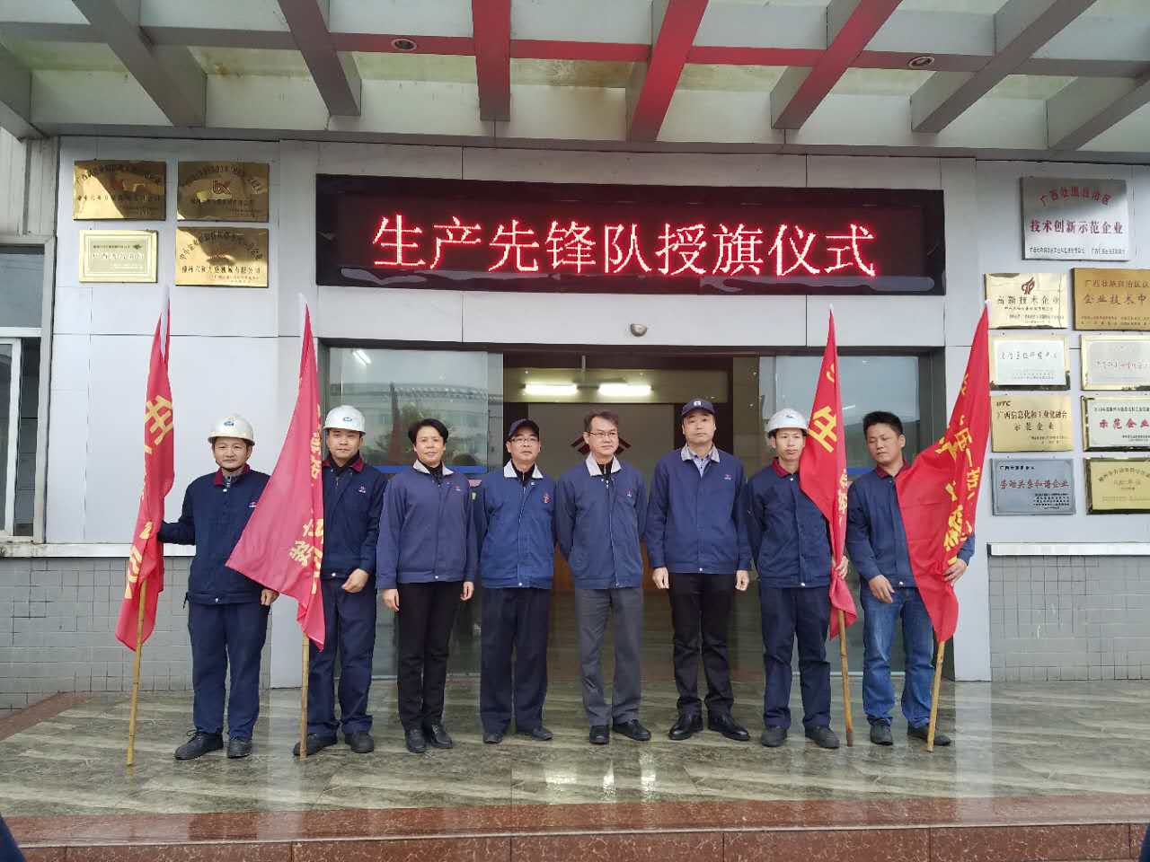 授旗領(lǐng)導合影.jpg