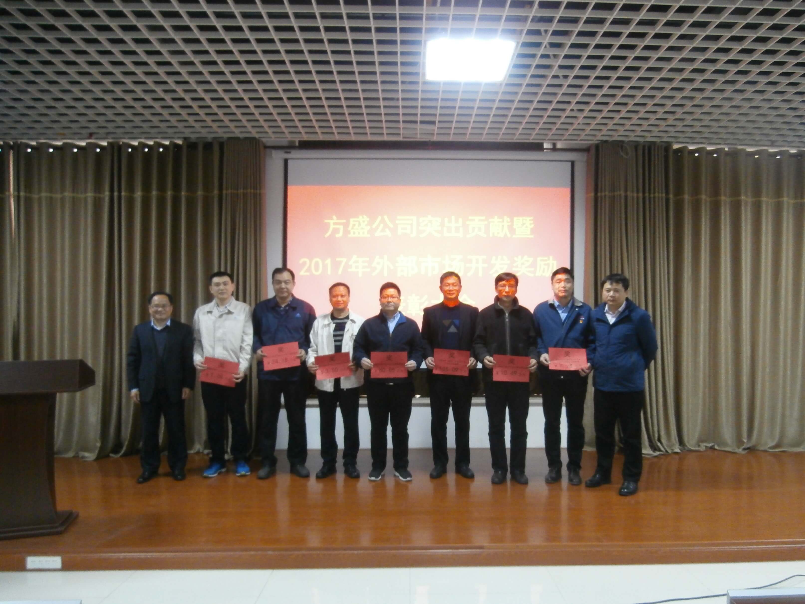 表彰會(huì ) (1).JPG