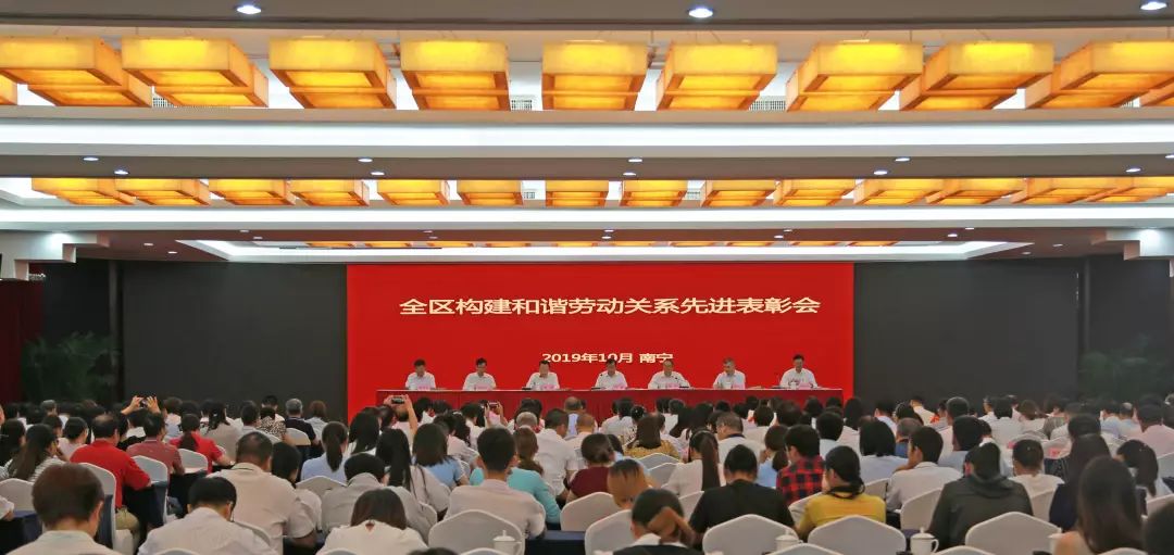 公司榮獲 “2018年度廣西壯族自治區勞動(dòng)關(guān)系和諧單位”稱(chēng)號.jpg