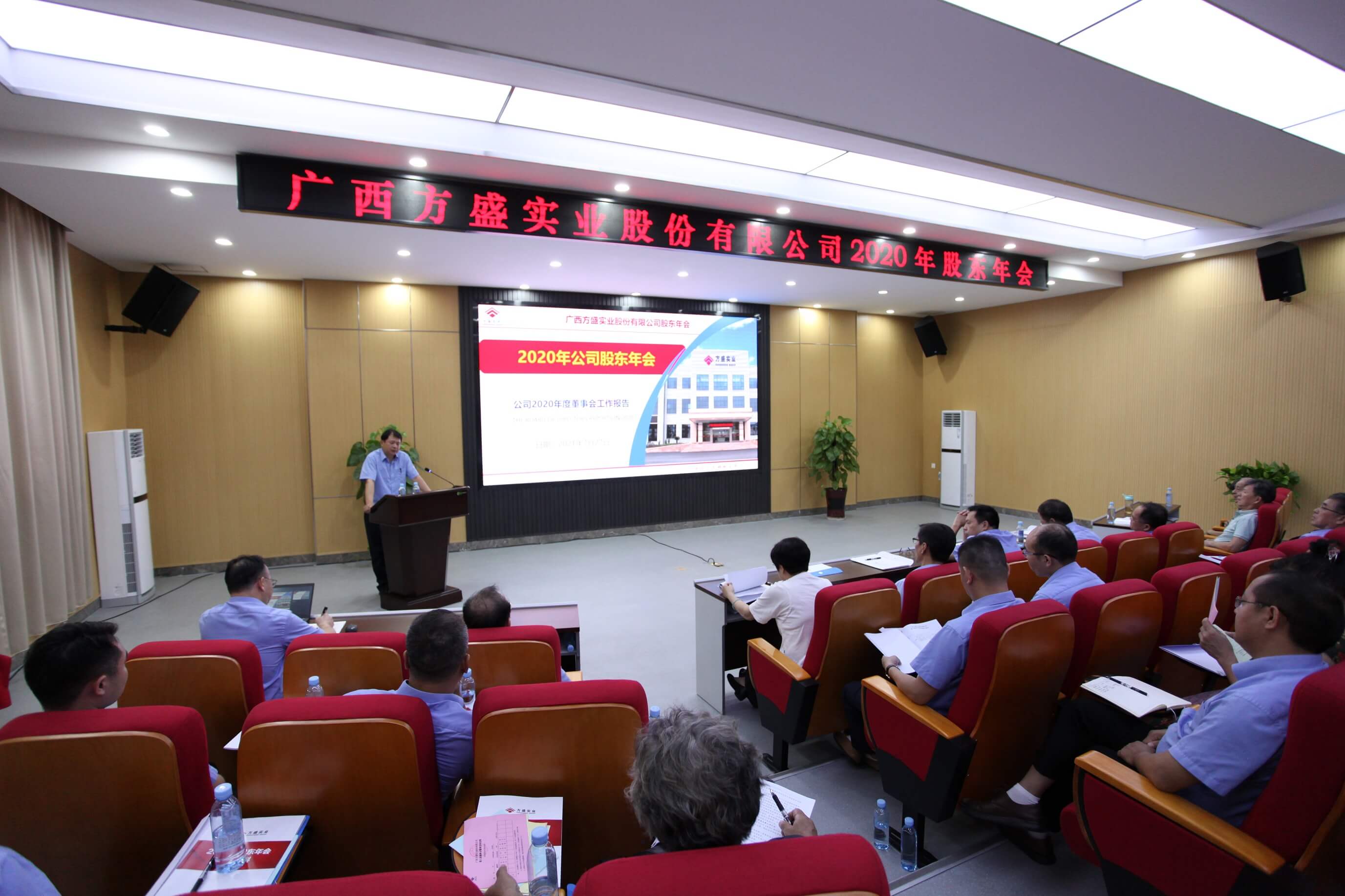 公司2020年股東年會(huì )圓滿(mǎn)召開(kāi)1.JPG