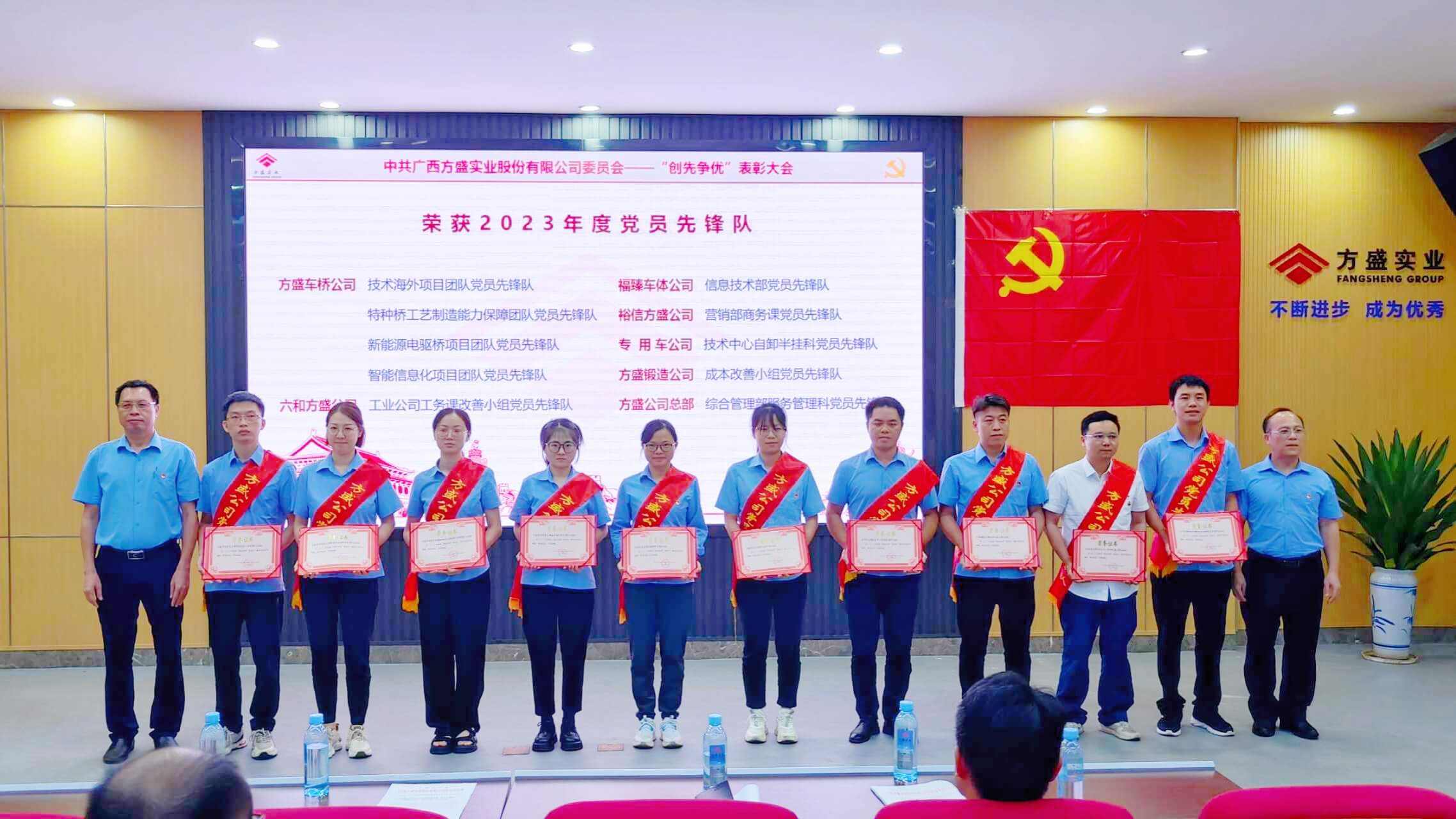 黨員先鋒隊.jpg